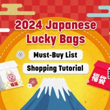 Japanese Lucky Bags: Shopping Guidelines and Tutorials of 2024's Fukubukuro (Updated Regularly)