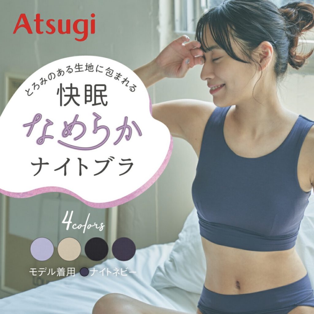 ATSUGI - 晚安內衣