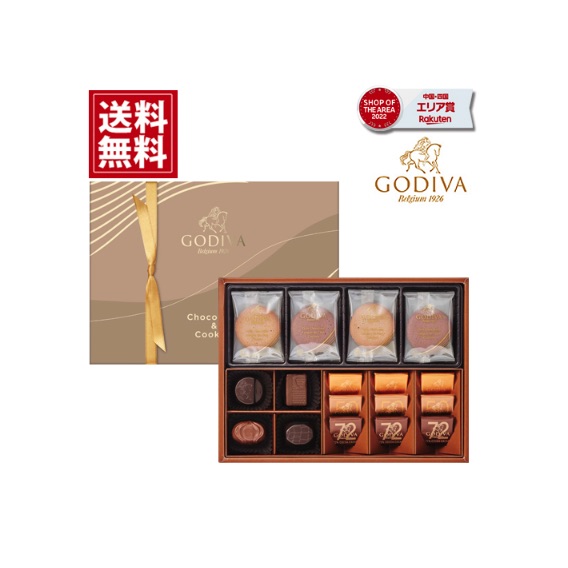 Godiva - 朱古力餅乾禮盒（21件入）