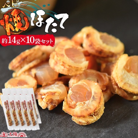 日本熱賣零食推介：海之太陽磯燒元貝