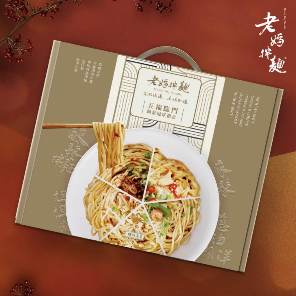 Mom's Dry Noodle - Best Choice New Year Gift Box（5pc）