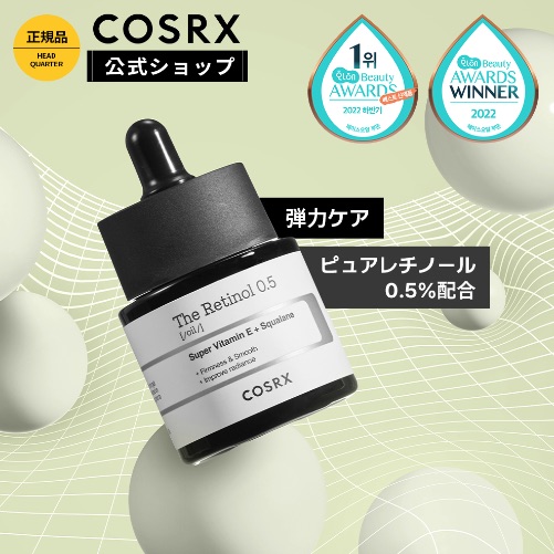 COSRX - 高濃度0.5％純視黃醇精華油 20ml