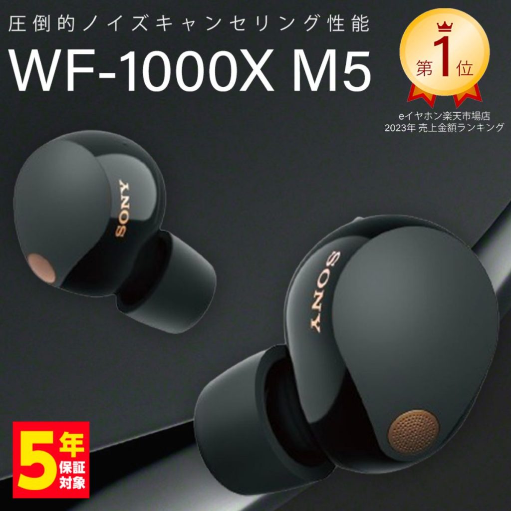 Sony WF-1000XM5 無線降噪耳塞式耳機