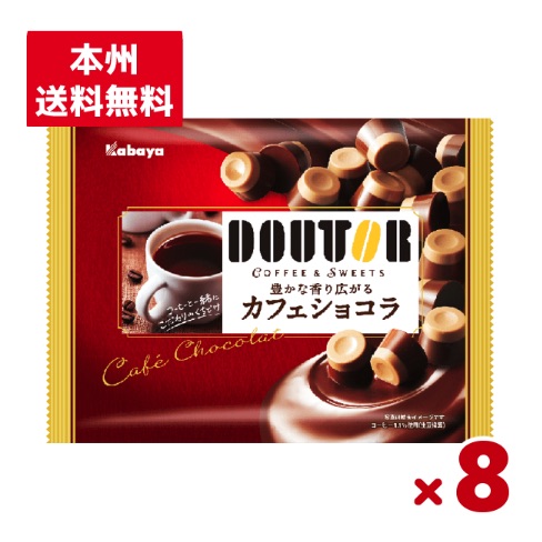 DOUTOR - Kabaya聯乘牛奶朱古力 98g X 8入 