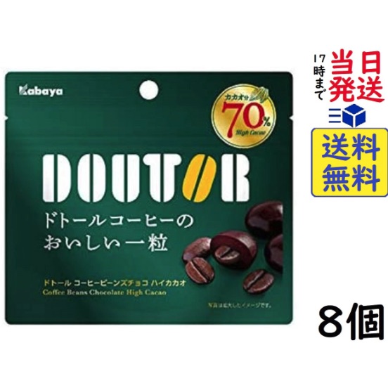 DOUTOR - Kabaya聯乘咖啡豆朱古力 35g x 8入