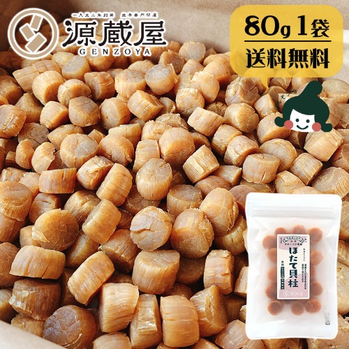 源藏屋 - 天然乾瑤柱 80g