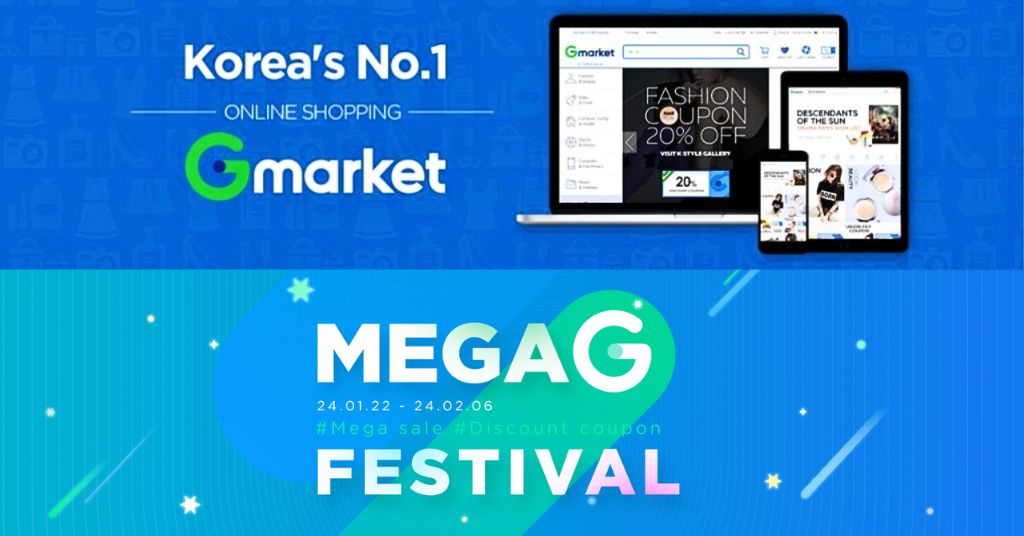 韓國最大網購商城Gmarket，MEGA G狂歡節快閃優惠！內附詳細網購、集運教學