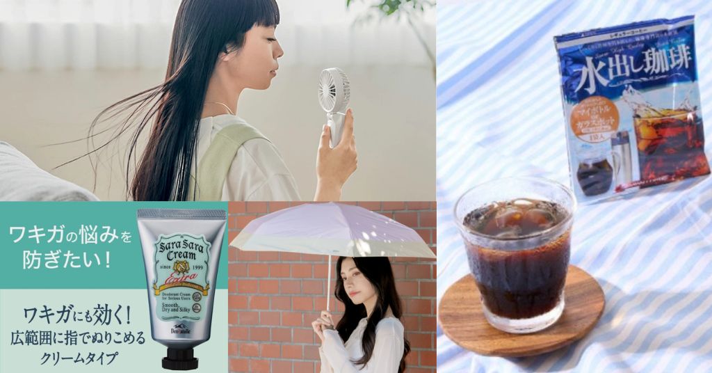 2024 Top Cooling Essentials in Rakuten: Sawai Coffee, Rhythm Fan, and More!