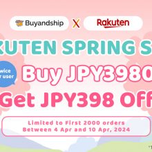 Exclusive Rakuten Coupon for Our Members is BACK! Save up to JPY796