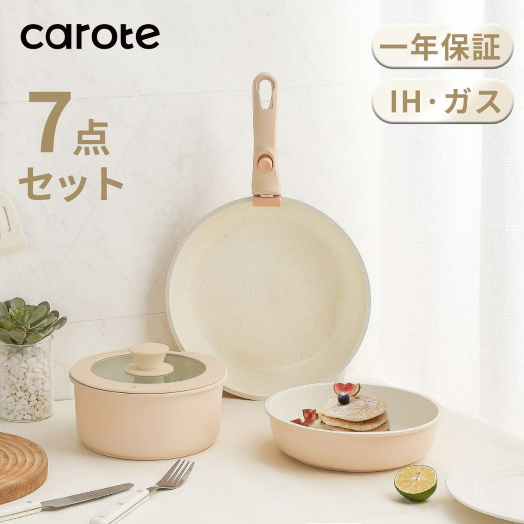Carote - 櫻花粉可拆手柄疊疊鍋 (7件裝)