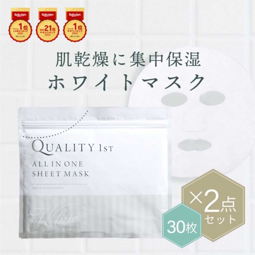 Quality 1st All in One Placenta Extract Sheet Mask 30pcs x 2