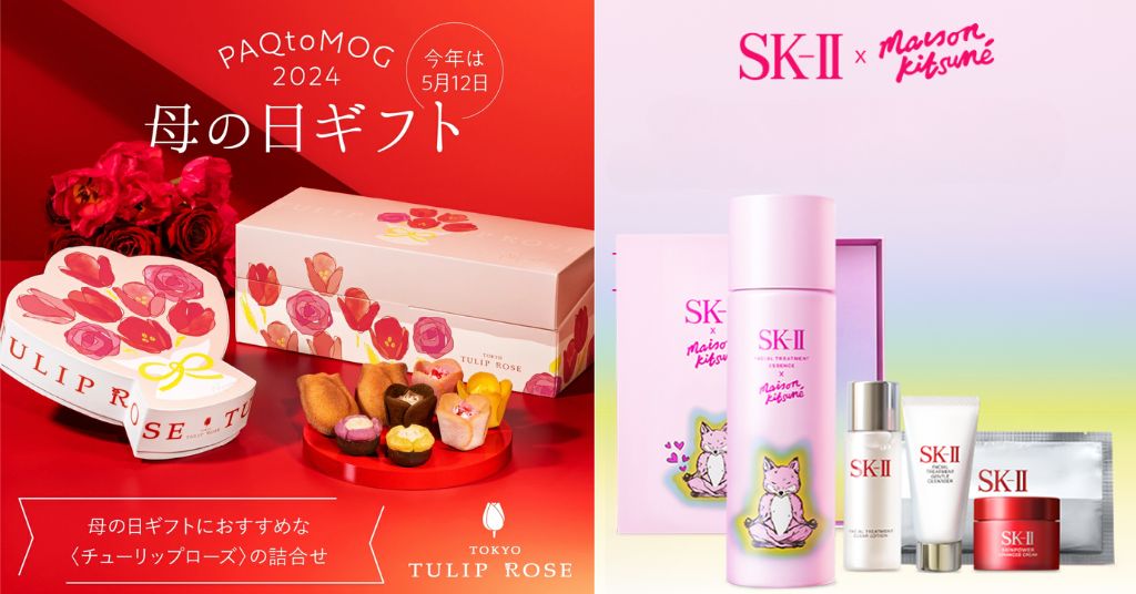 Mother's Day Gifts 2024！Coach, SK-II, NIPLUS Massagers and more