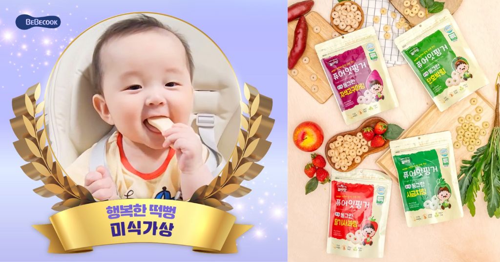5大人氣健康嬰幼兒零食品牌