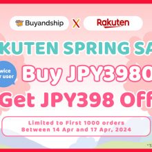 BONUS OFFER Alert!! Exclusive Coupon for Our Members is BACK! Save Up to JPY796 in Rakuten Japan!