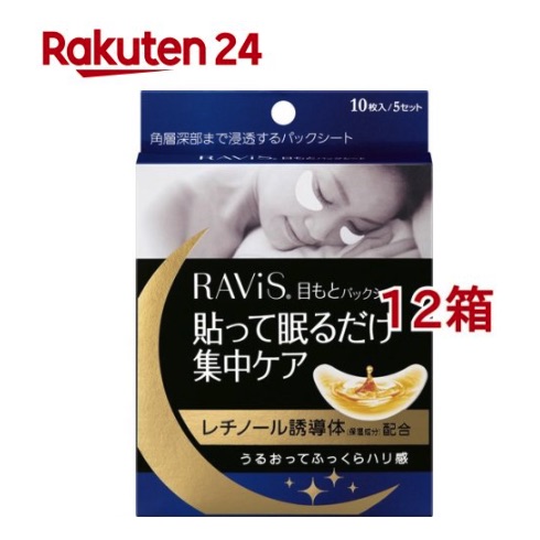 RAVIS日本製眼貼 10片 X 12盒
