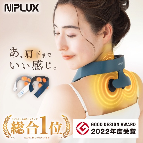 NIPLUX - EMS頸肩護理按摩器