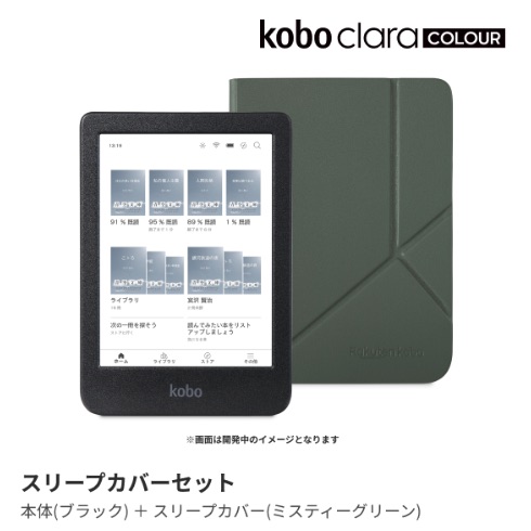 Kobo - Clara Colour 