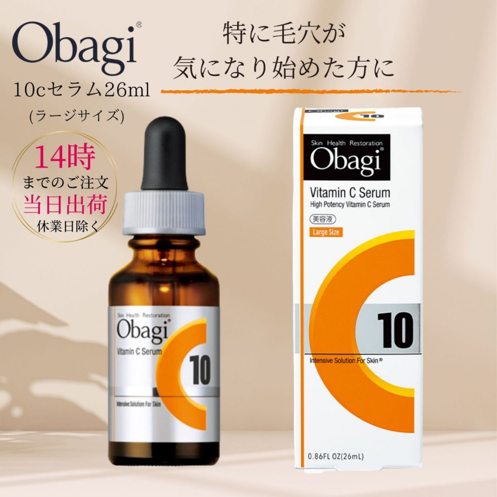 Obagi C – C10純維他命C真皮營養液 26mL