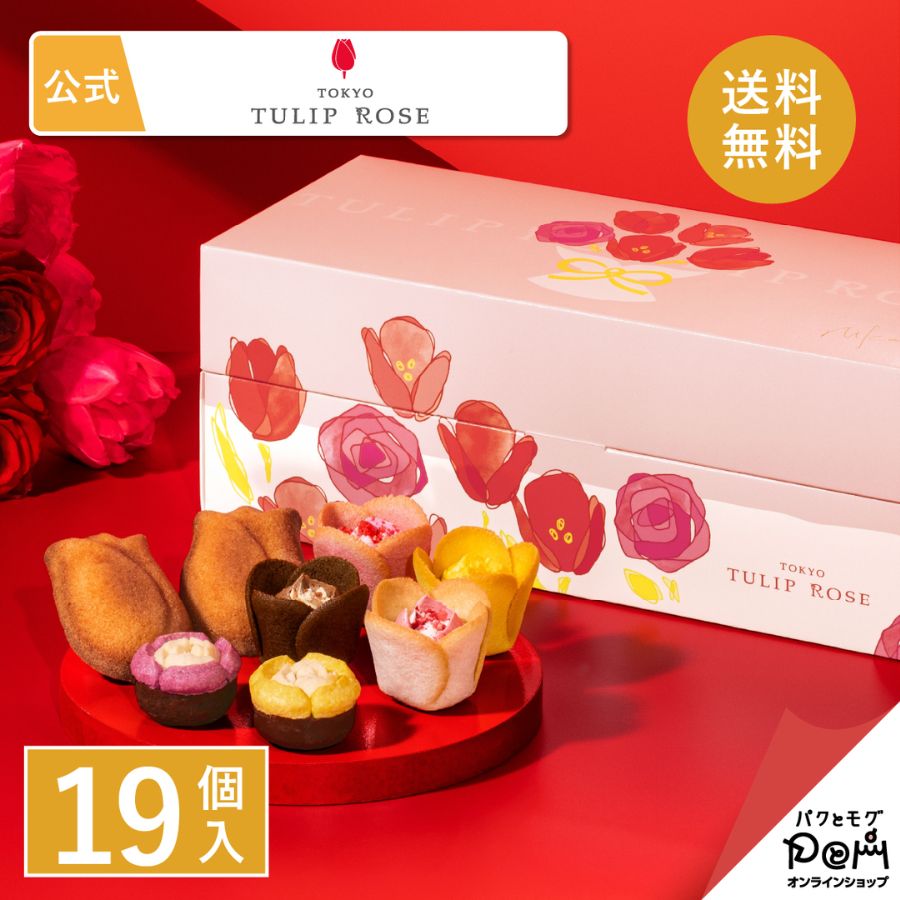 TOKYO TULIP ROSE - Tulip Rose Cookie Box