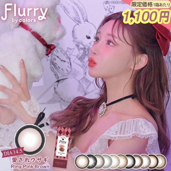 推介色號：FLURRY 1 DAY