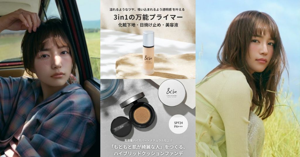 日本彩妝品牌&Be！新色唇膏搶先入手、四色眼影及VC精華本地54折起抱走～