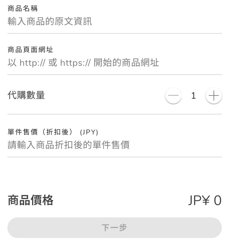 Buyandship海外代購教學
