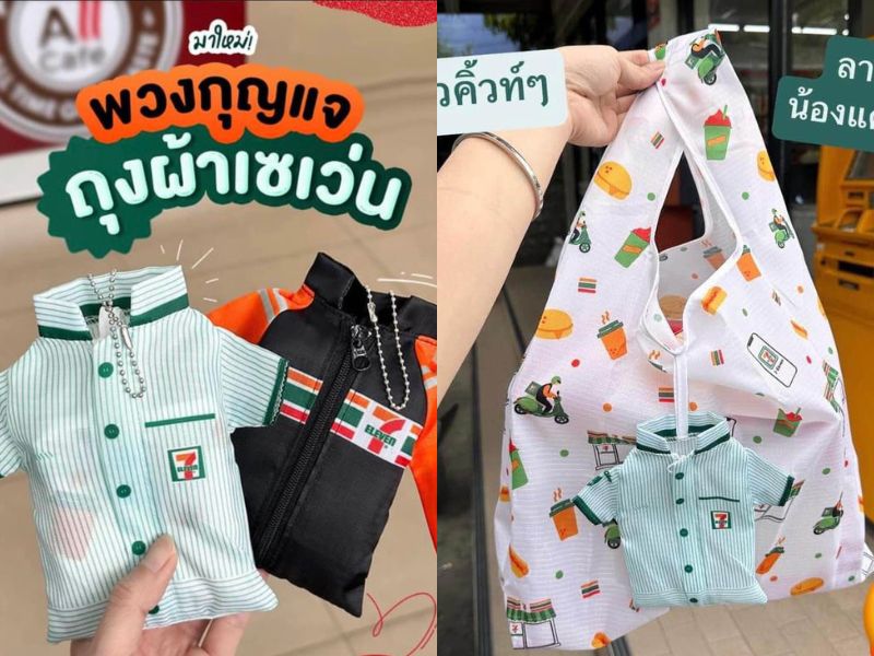 泰國 7-11 限量環保袋