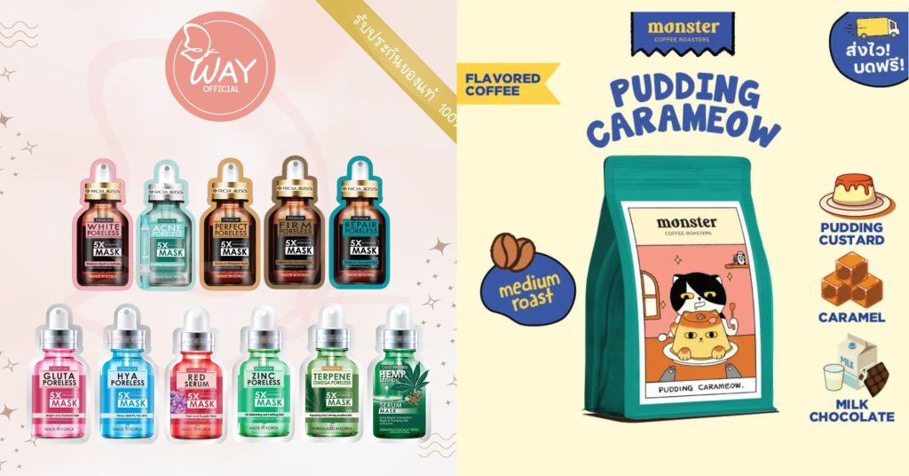 2024遊客爆買泰國名物推介！$4起入手超人氣精華面膜、髮膜、家用HIFU機等