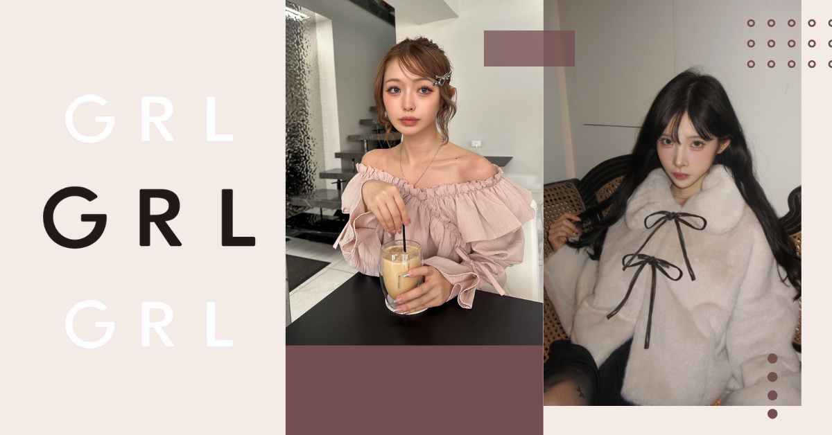 GRL官網怎麼買？2026最新必買清單＋GRL福袋/折扣攻略｜附Buy&Ship代購/集運香港教學