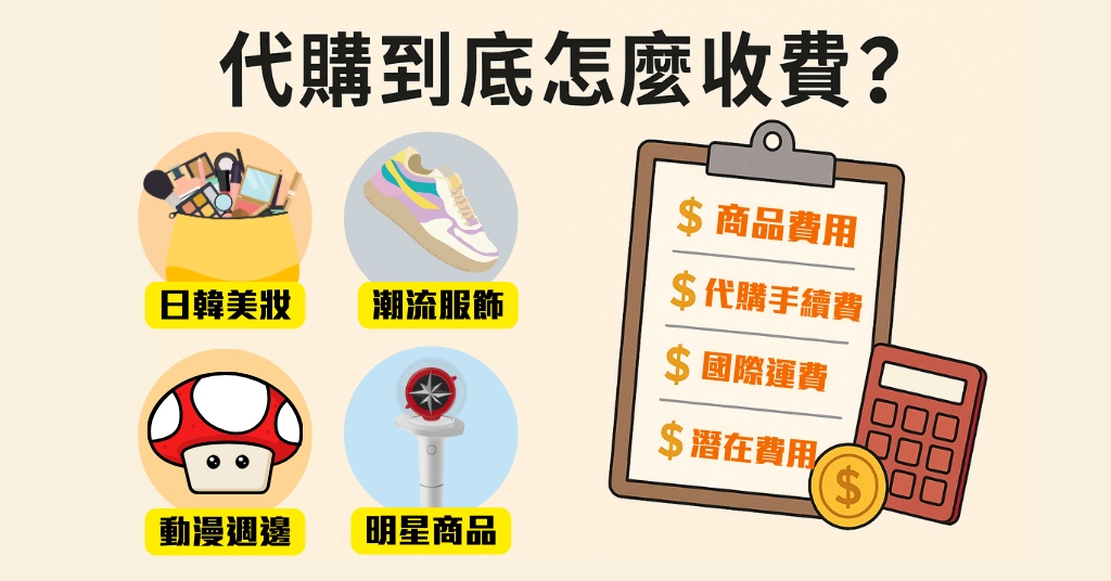 【香港本地化策略】港式定價、運費透明與本地付款方式的重要性