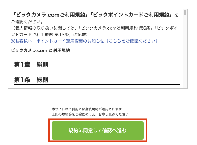 How to Shop from Bic Camera JP: Shopping Guide to Buy Electronics ...