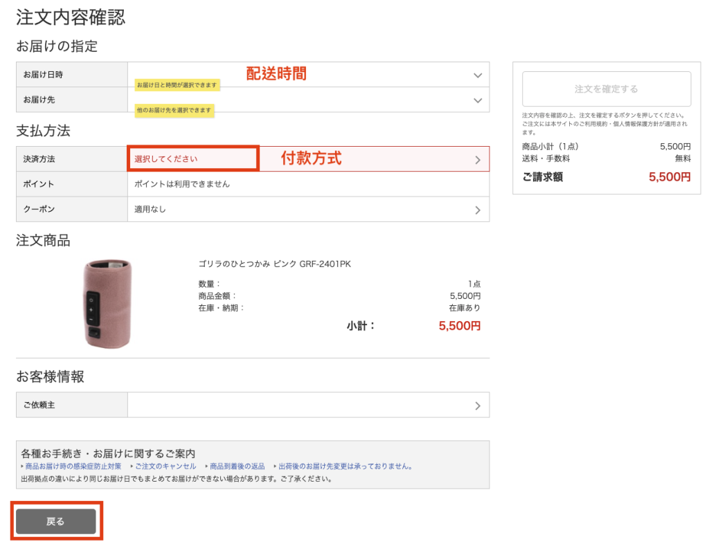 How to Shop from Bic Camera JP: Shopping Guide to Buy Electronics ...