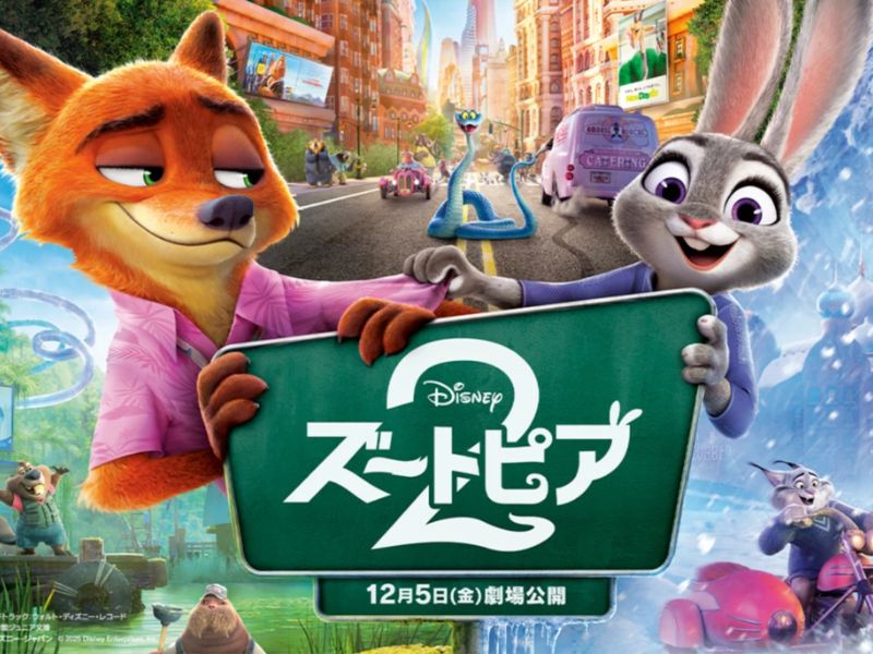 Zootopia 2