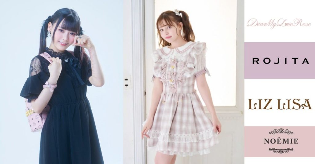 「地雷系」「量產型」穿搭是什麼?日本入手5大必買女裝品牌及集運全教學