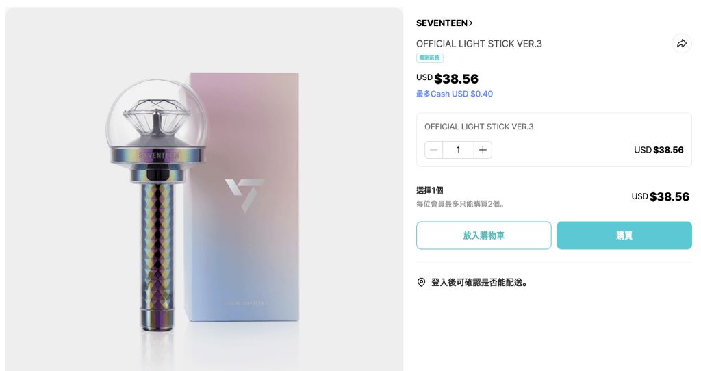 SEVENTEEN Official Light Stick Ver.3