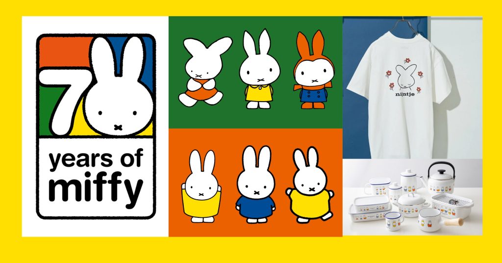 Miffy 70週年周邊哪裡買？歷年初代公仔、聯乘廚具及潮牌T粉絲必收藏