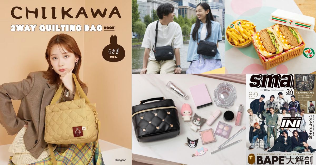 日本雜誌贈品最新情報!再送你日本寶島社官網集運教學