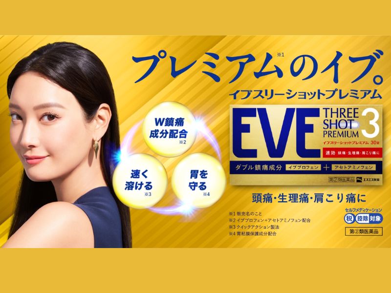 EVE -三重功效止痛藥(60粒)