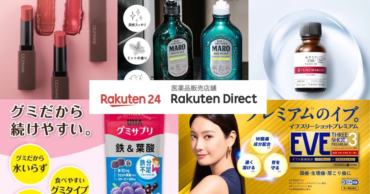 日本藥妝哪裡買最便宜?樂天Rakuten 24入手大熱CEZANNE唇膏、EVE止痛藥