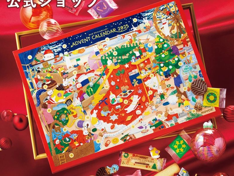 Royce – 聖誕倒數日曆