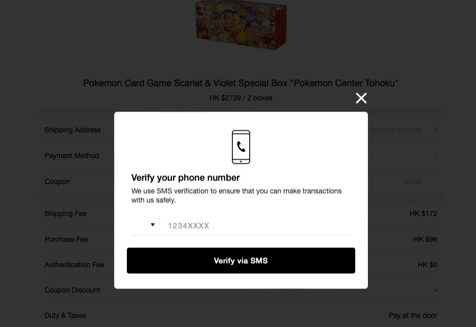 How to Register on SNKRDUNK-Verify your phone number by entering your local number and the code sent via SMS.