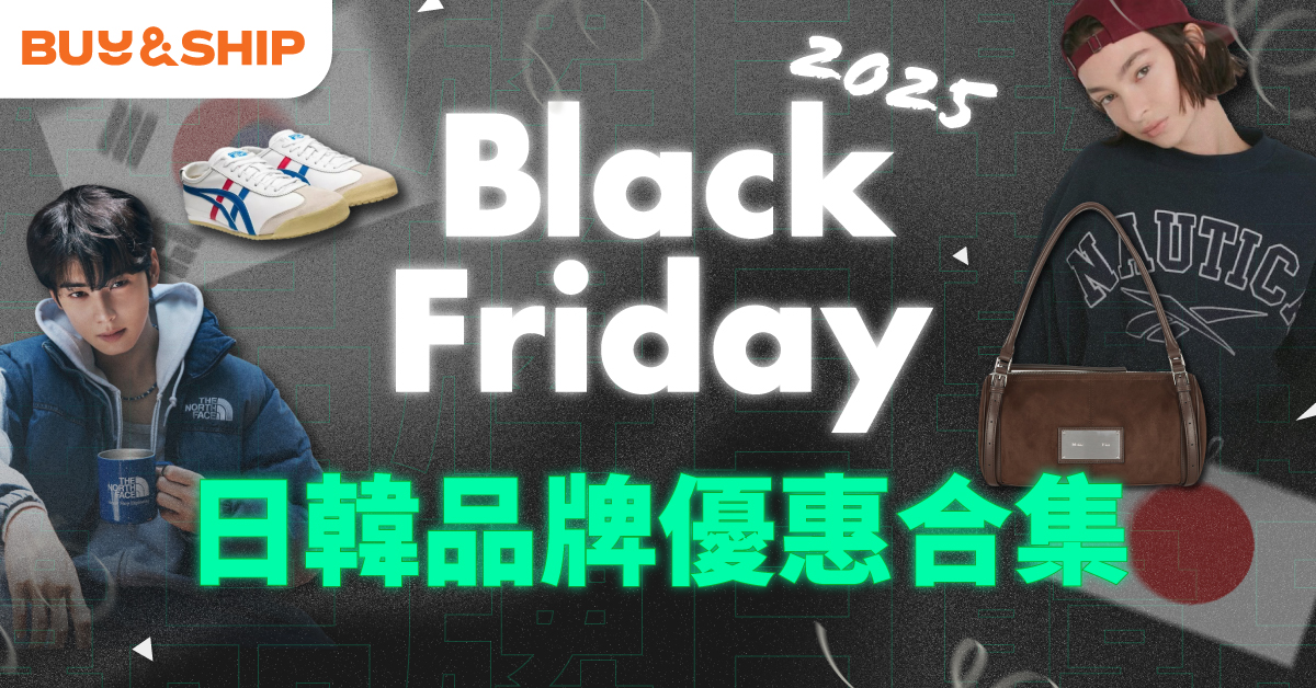 Black Friday 2025 日韓品牌優惠合集!ABC Mart/Zozotown/Lee等30+潮牌推介(持續更新)