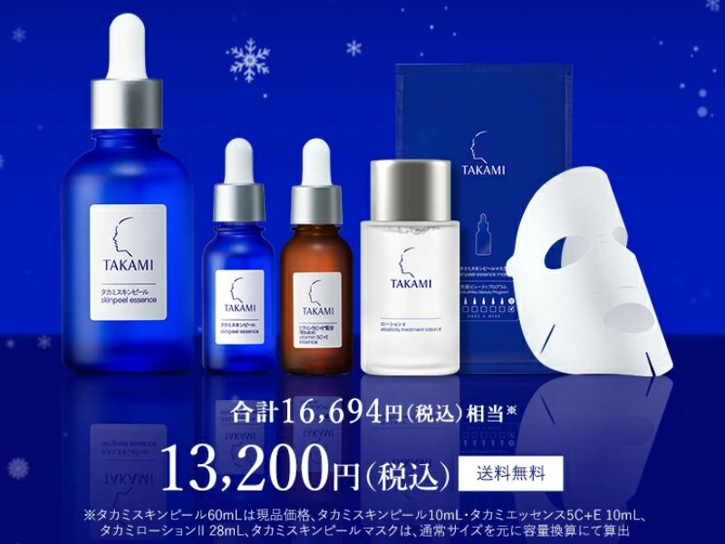 TAKAMI 美肌假期套裝