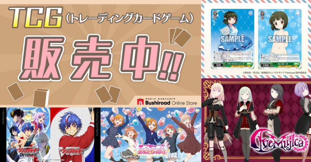 TCG（集換式卡牌遊戲）