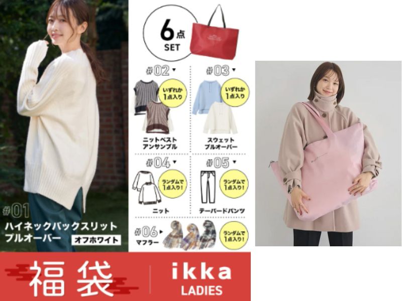 Women’s Lucky Bags