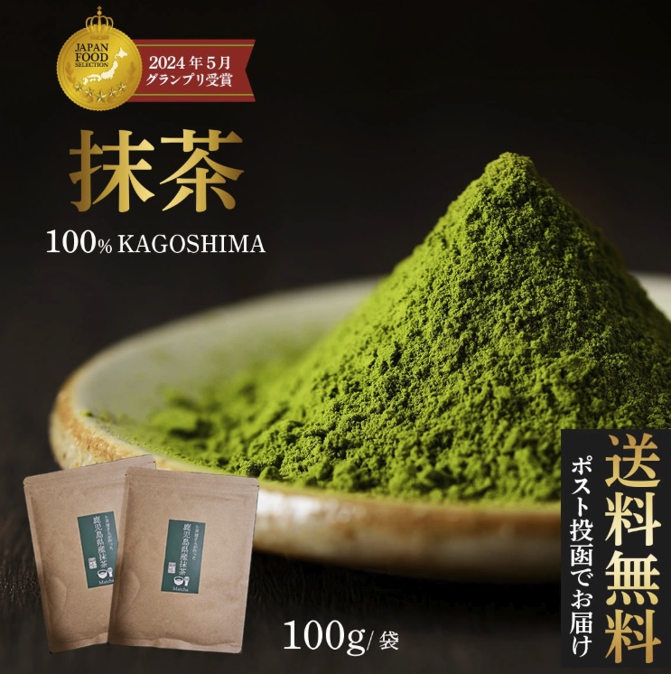 Kagoshima Matcha