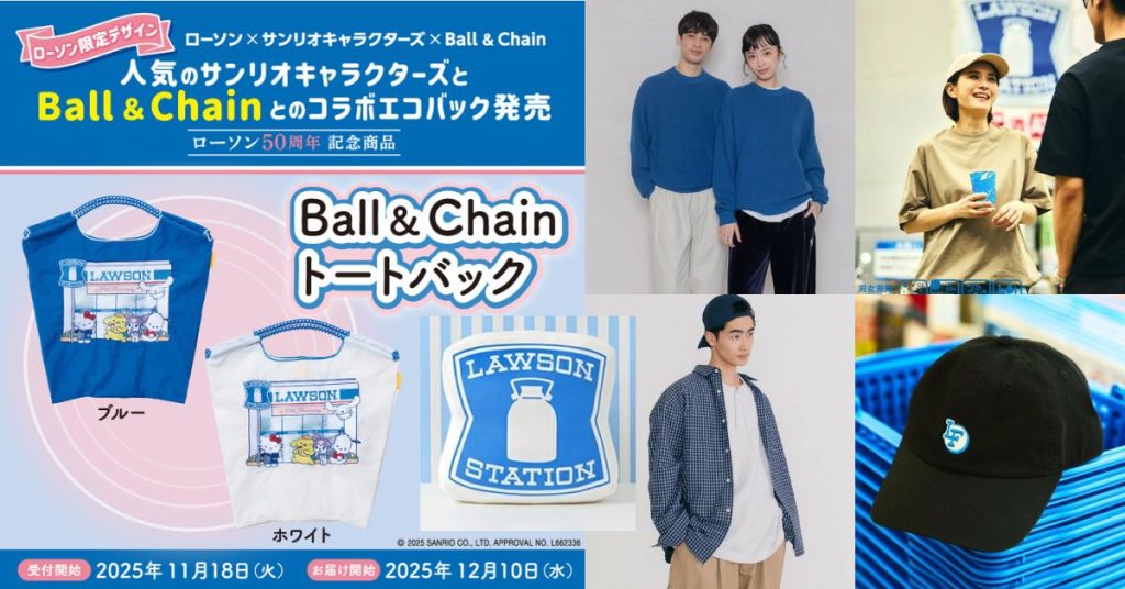 日本LAWSON周邊如何買？日本網購集運教學