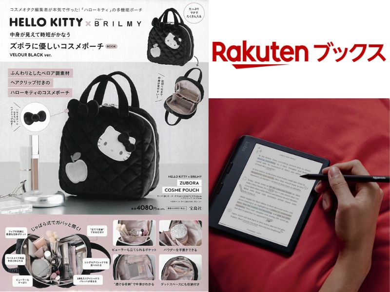 Rakuten book