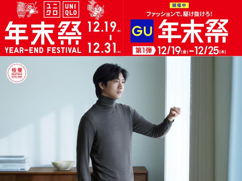 Uniqlo/GU