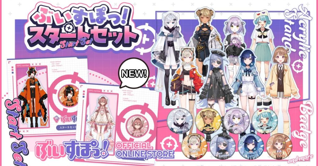  VSPO周邊怎麼買？日本官網網購集運教學